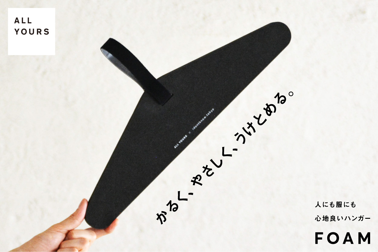 FOAM01