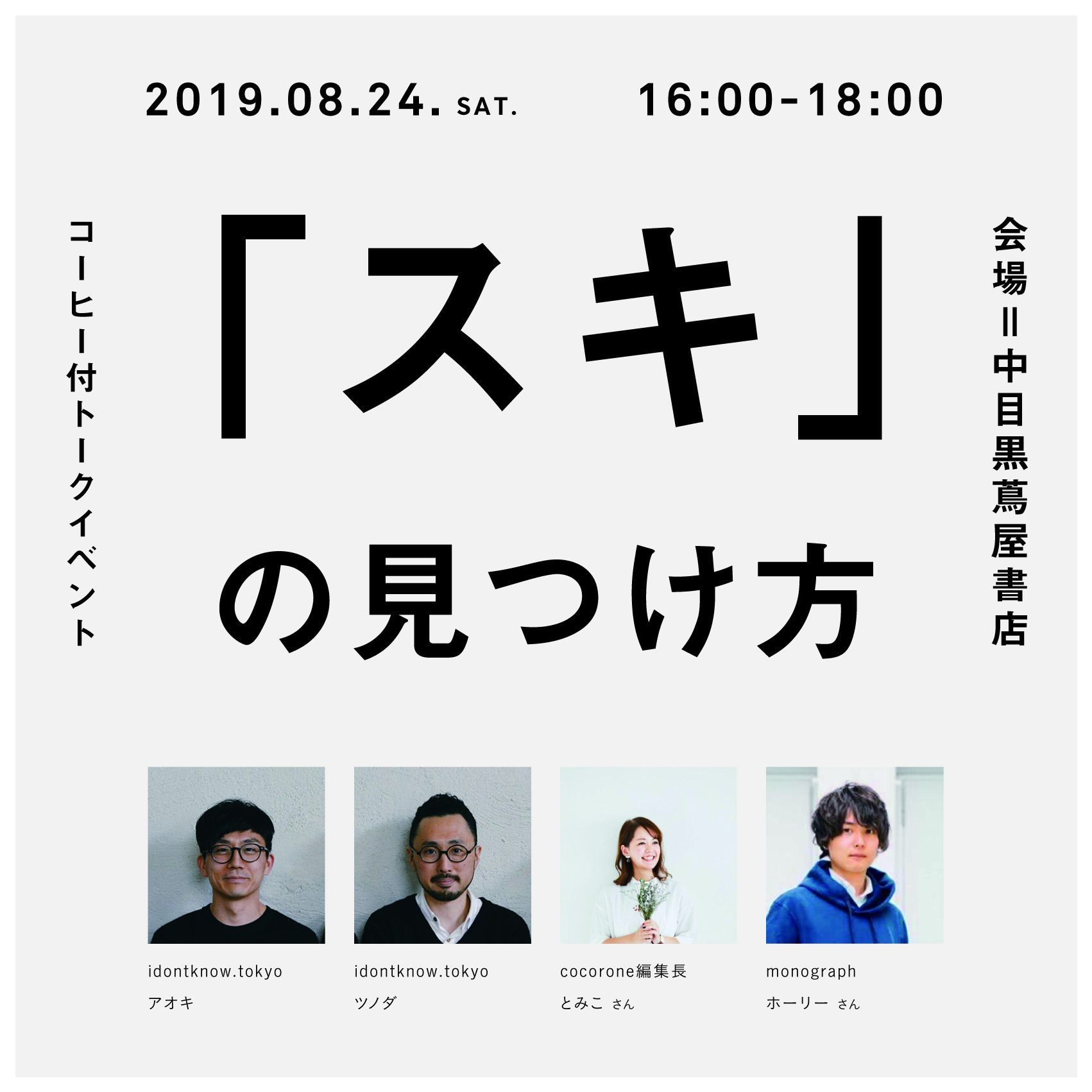 sukievent 02