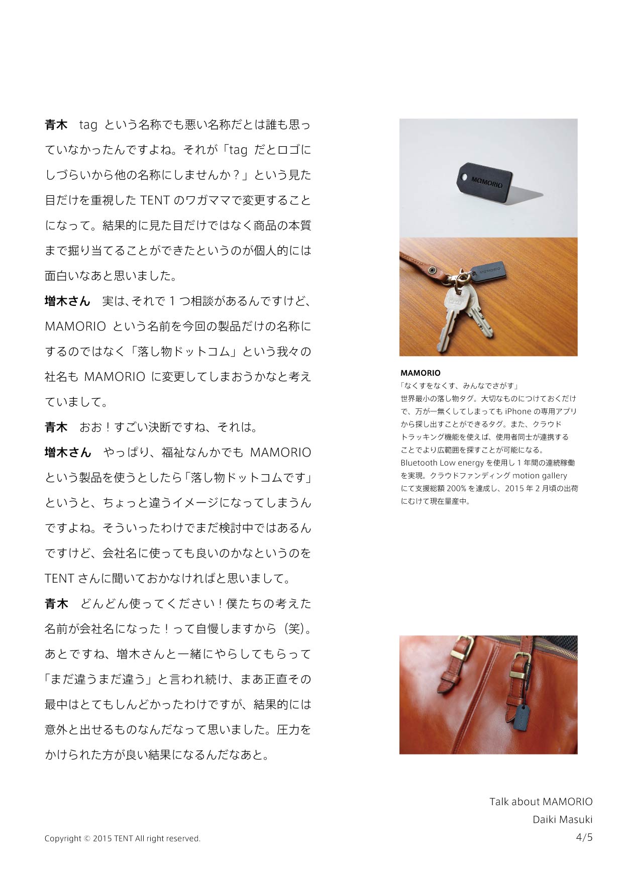 talk_mamorio 04