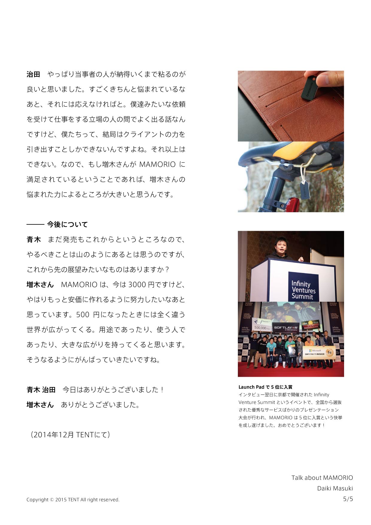 talk_mamorio 05