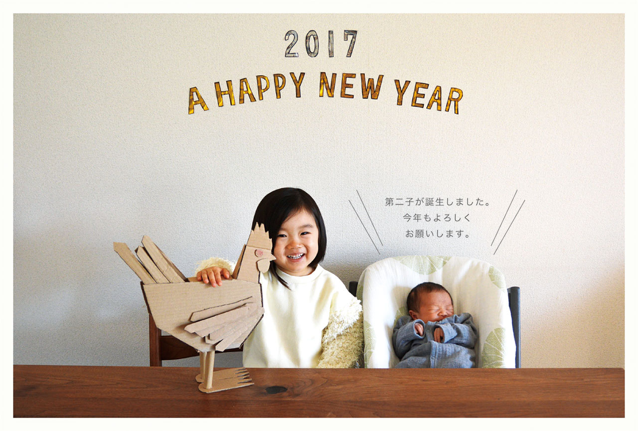happy2017