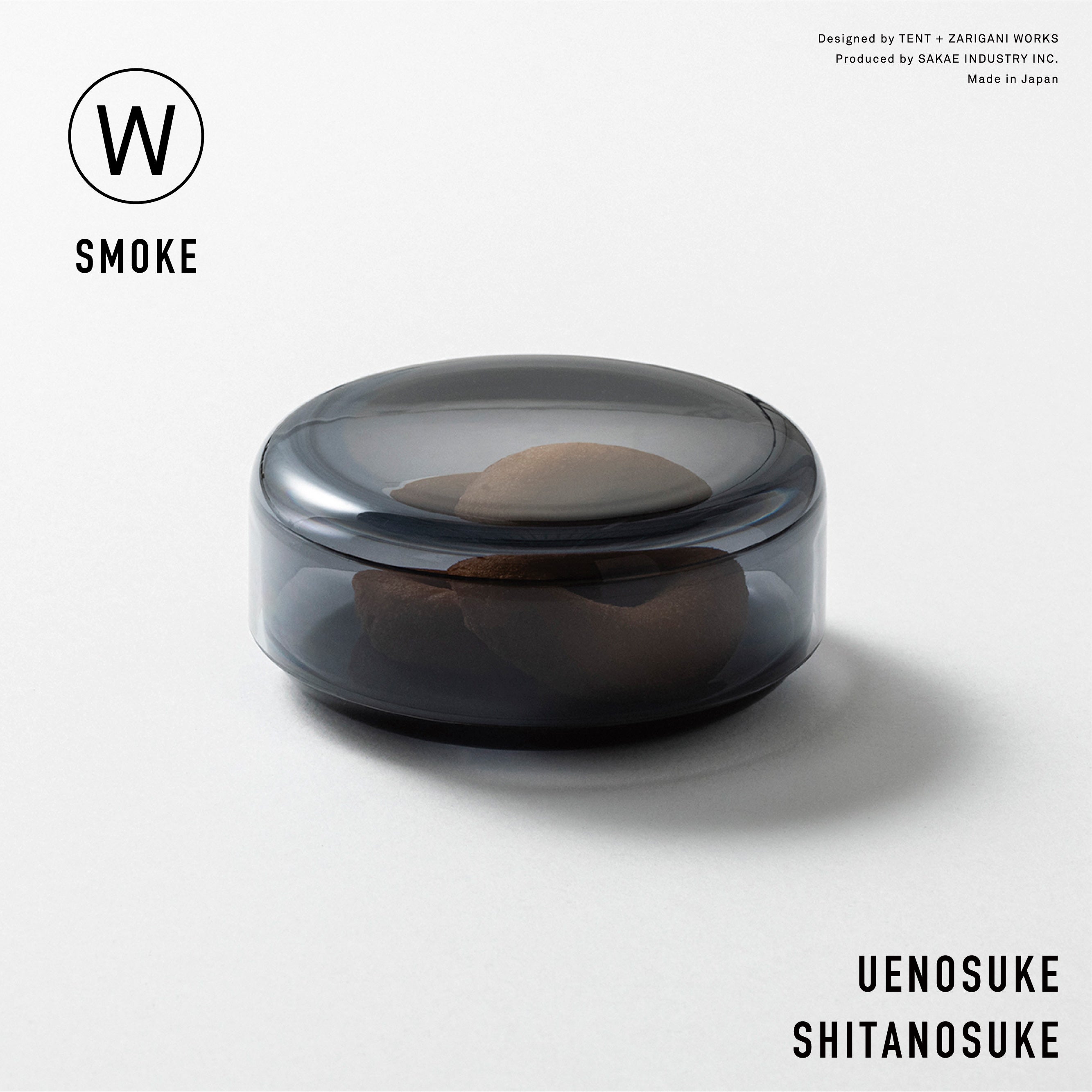 W スモーク